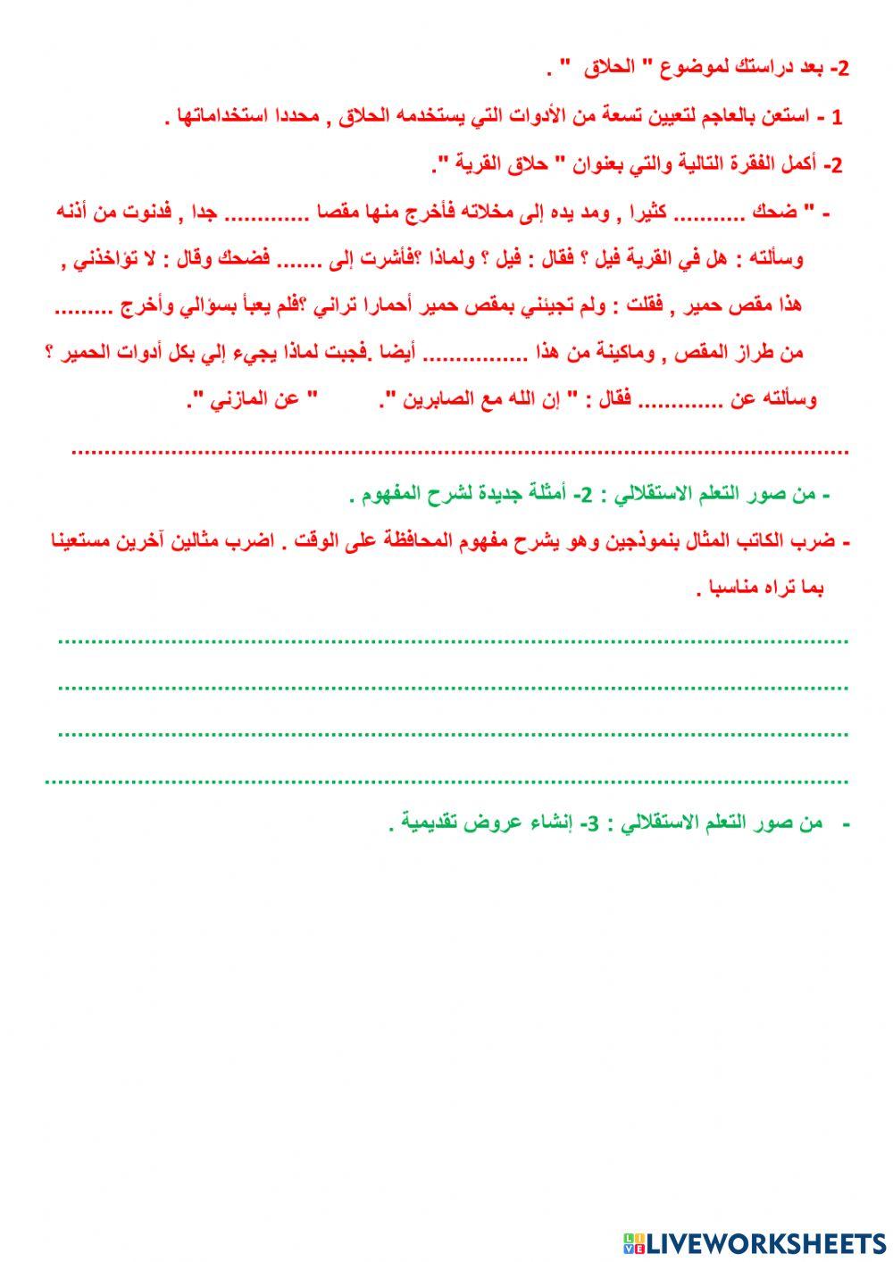 استراتيجيات التعلم الذاتي