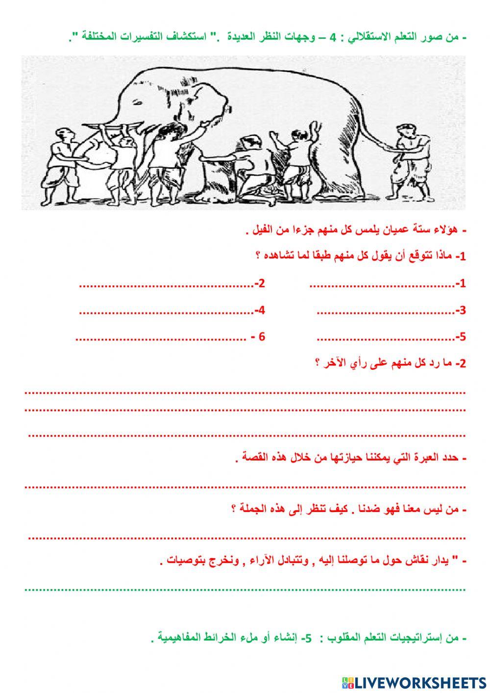 استراتيجيات التعلم الذاتي