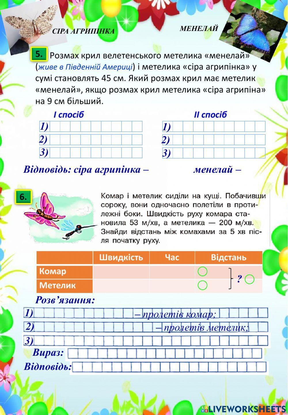 Літні мандри (з 3 в 4 клас). День 20 (продовження)
