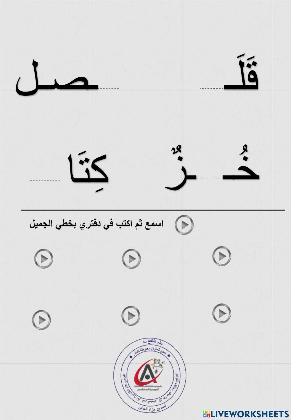 حرف ب شامل