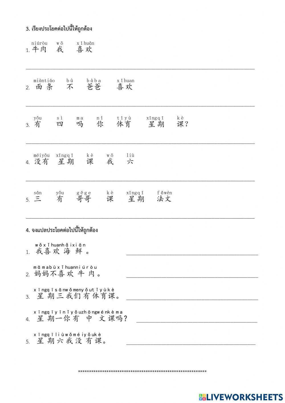 สอบแก้กลางภาค ม.2