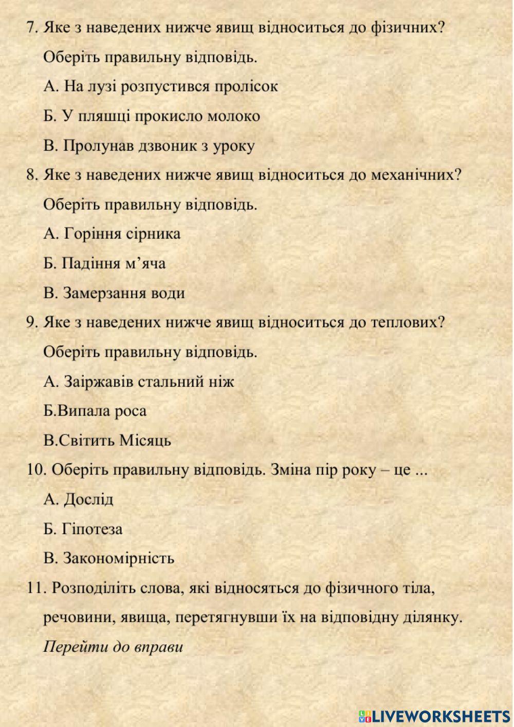 что изучает физика как наука о природе