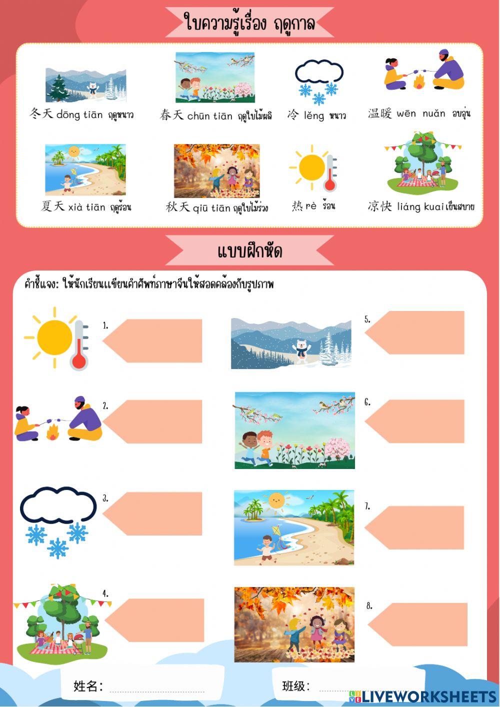 明天天气这么样？