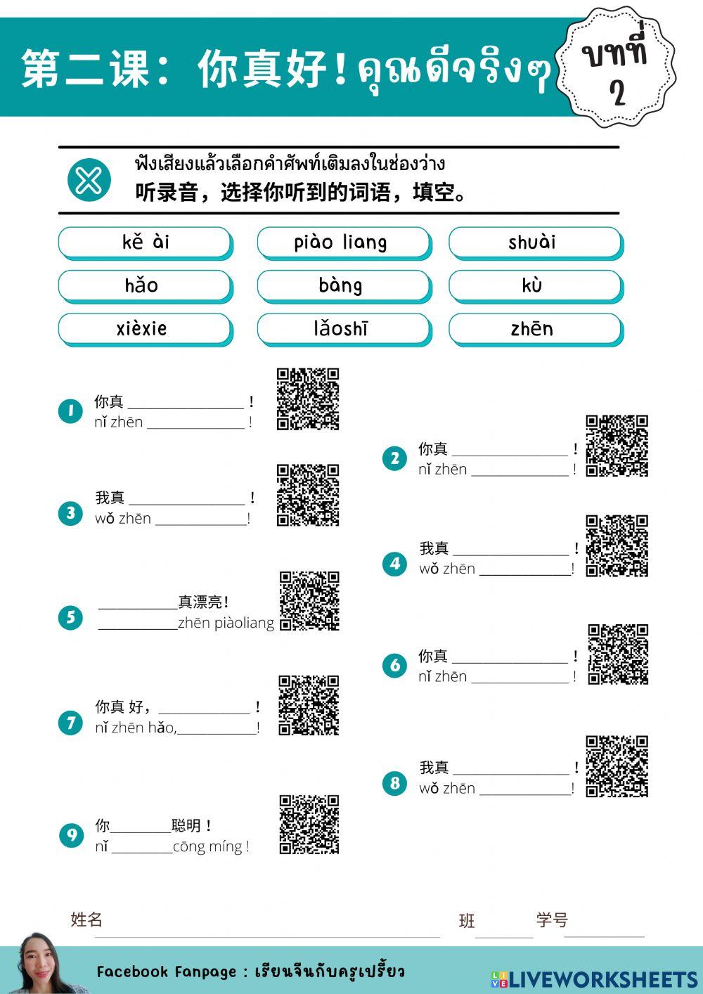 第二课：你真好