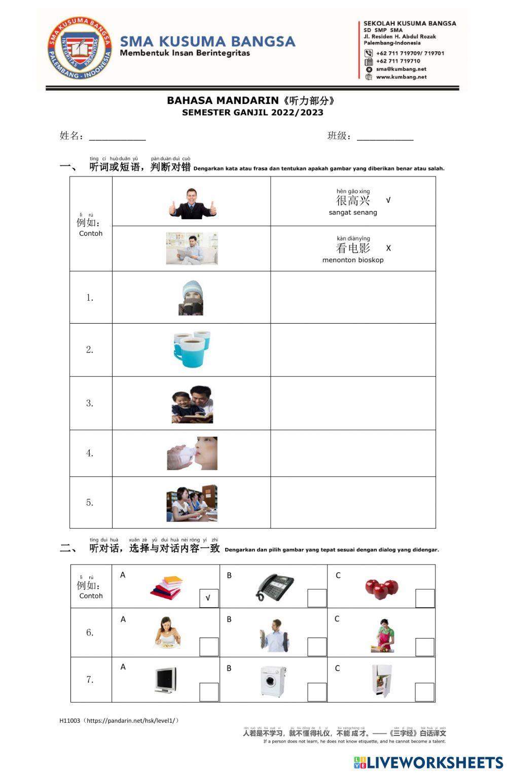 HSK1 Listening（H11003）