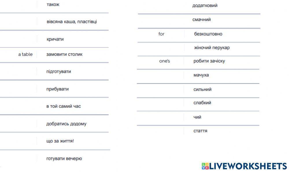 4a his wife or his sister spelling