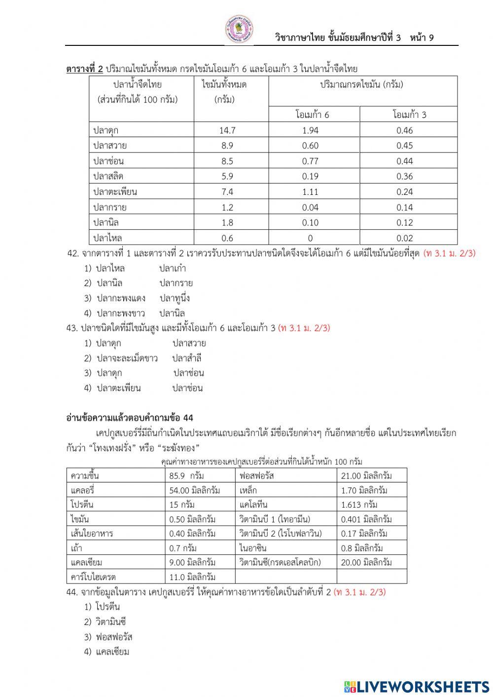 สอบกลางภาคเรียนที่ ๑