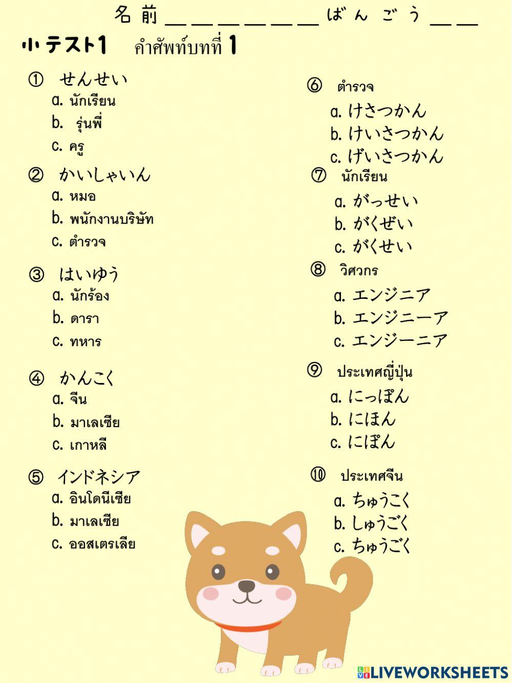 คำศัพท์ บทที่ ๅ