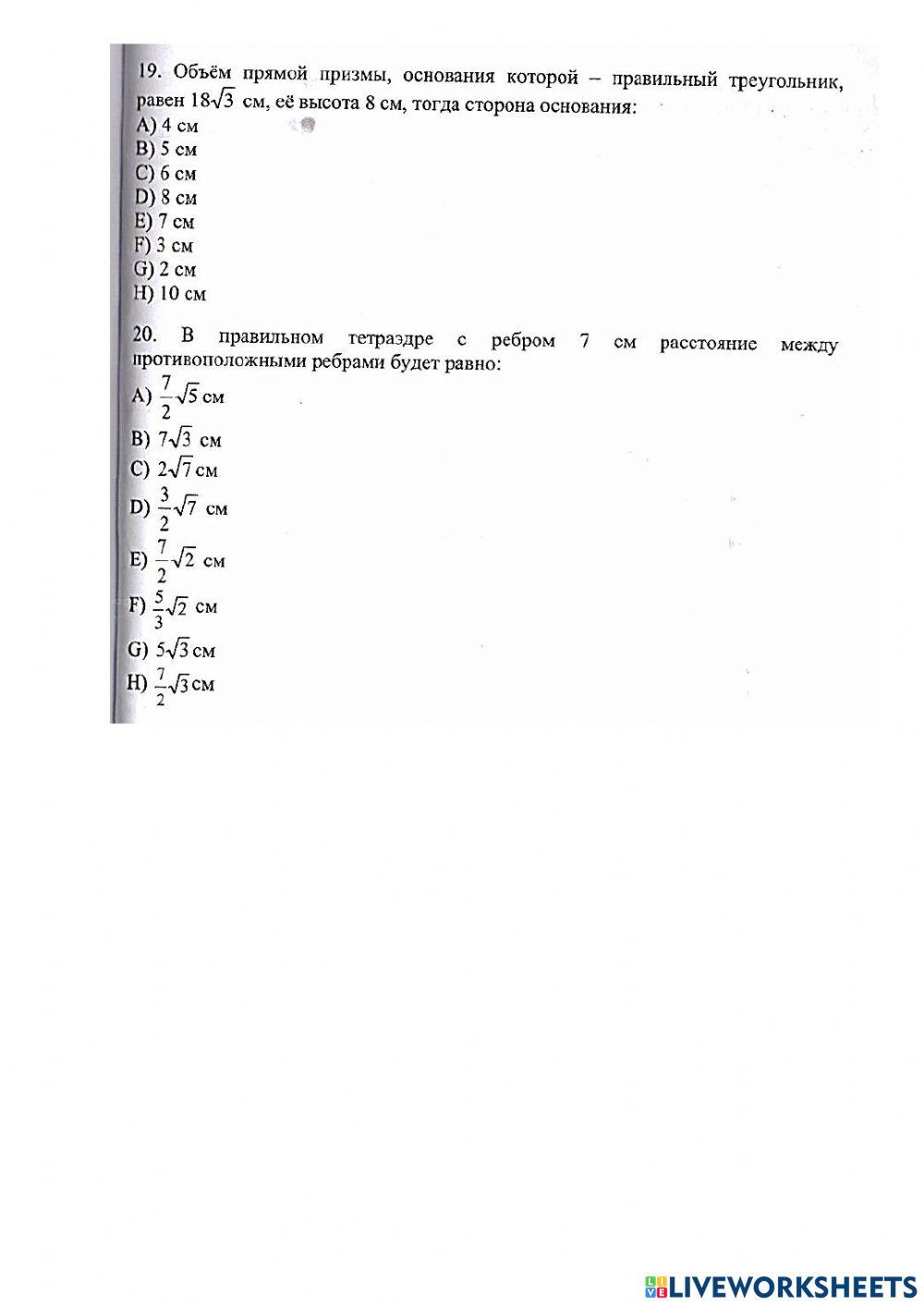 Математика МВО 1 вариант
