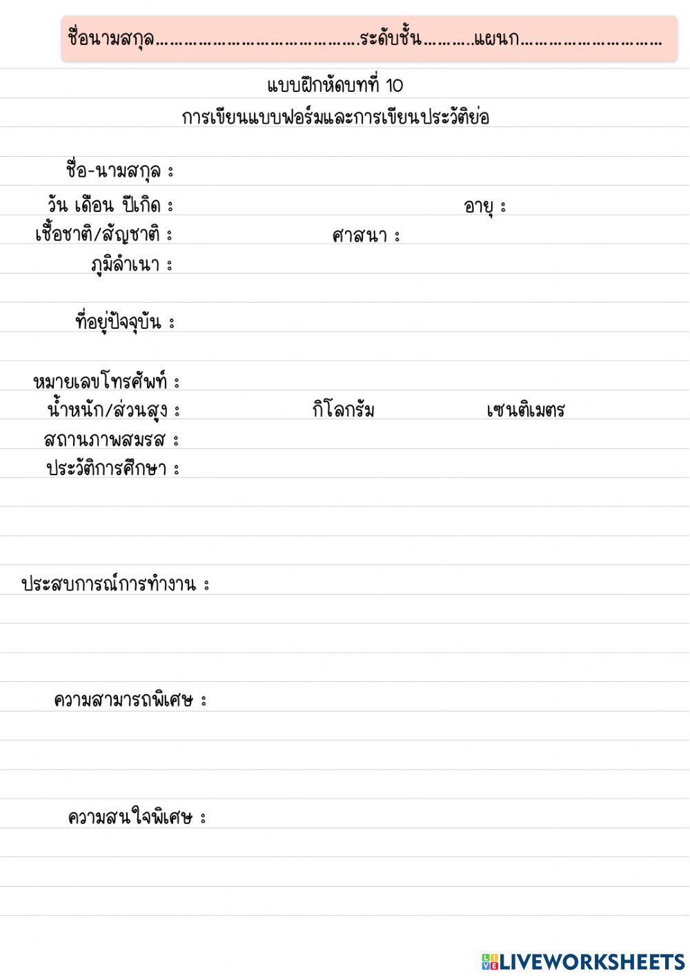 การเขียน