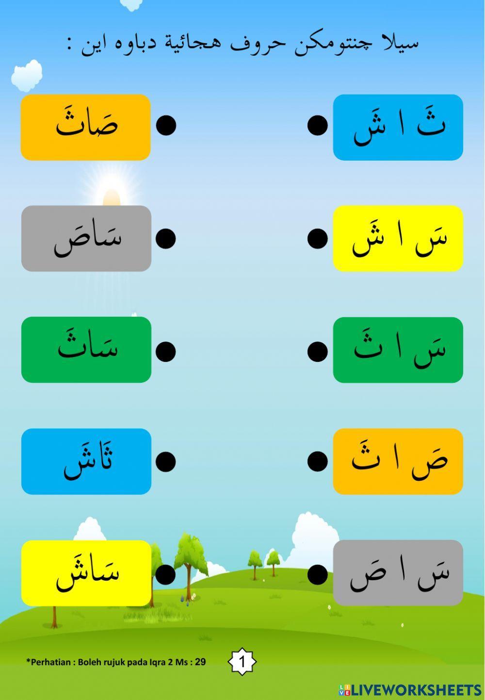 Latihan Iqra 2 Ms 29