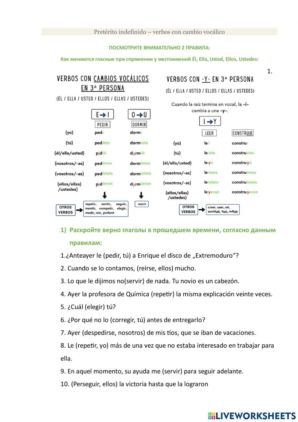 El indefinido con verbos de cambio vocálico