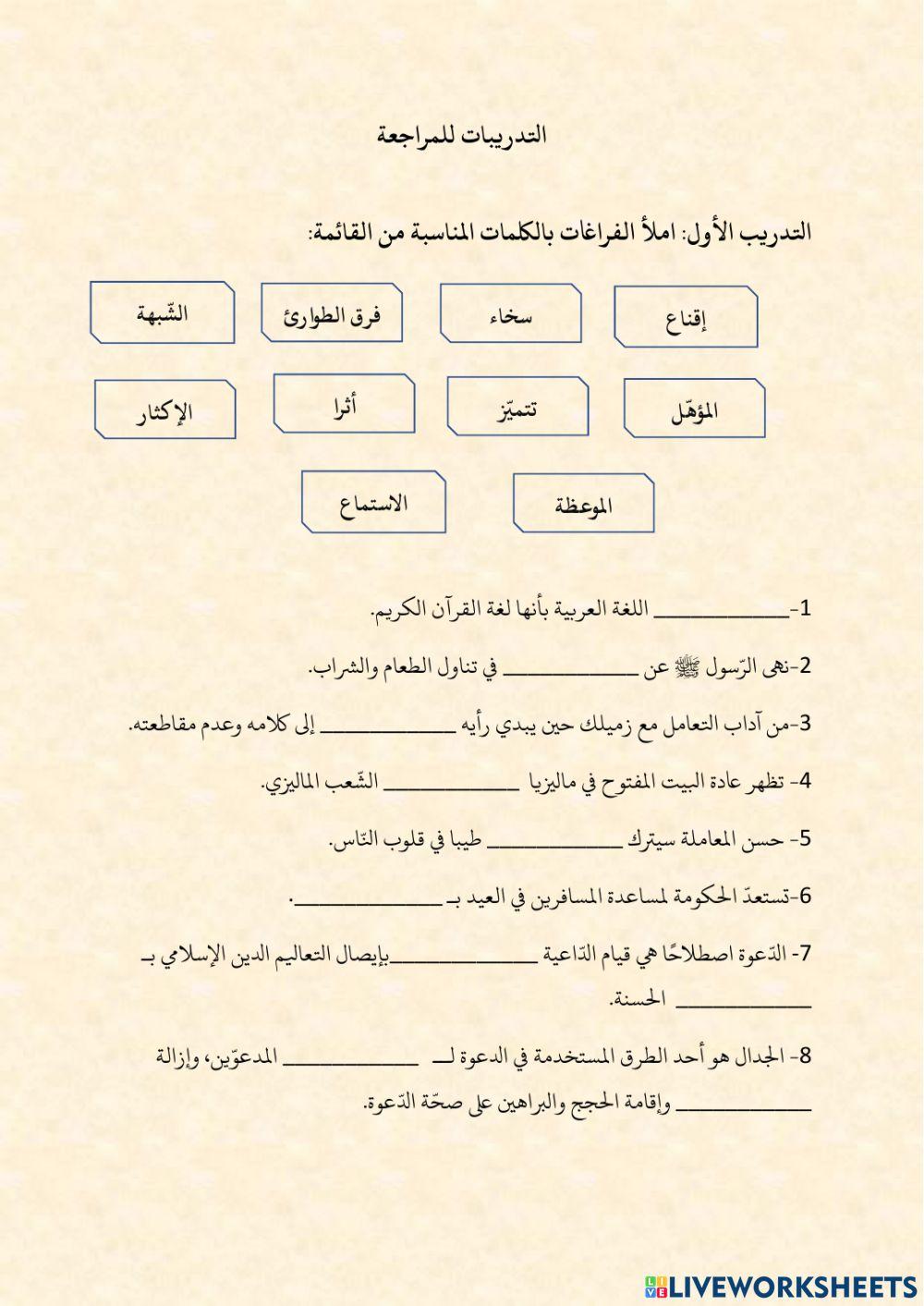 Arabic level 4