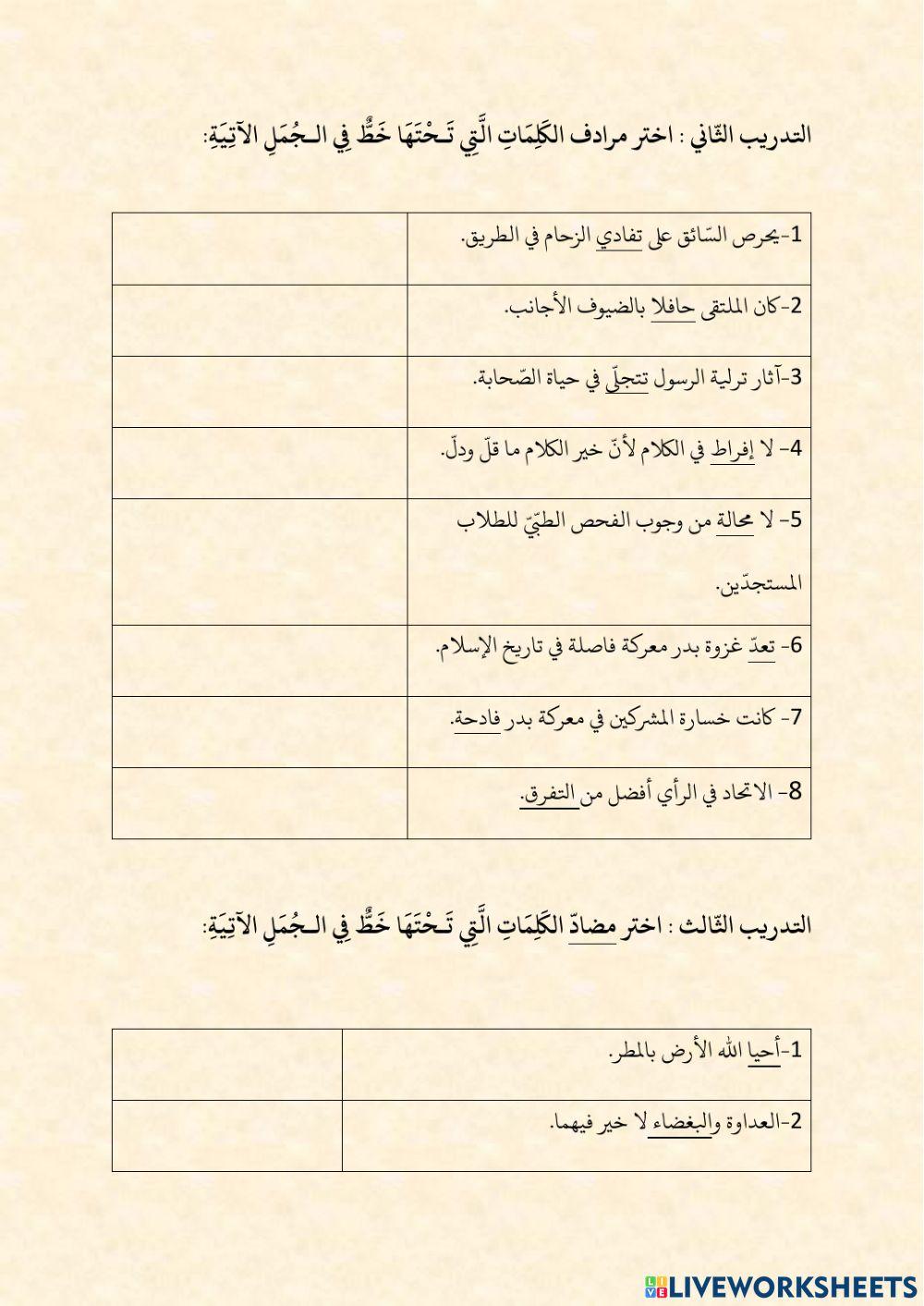 Arabic level 4