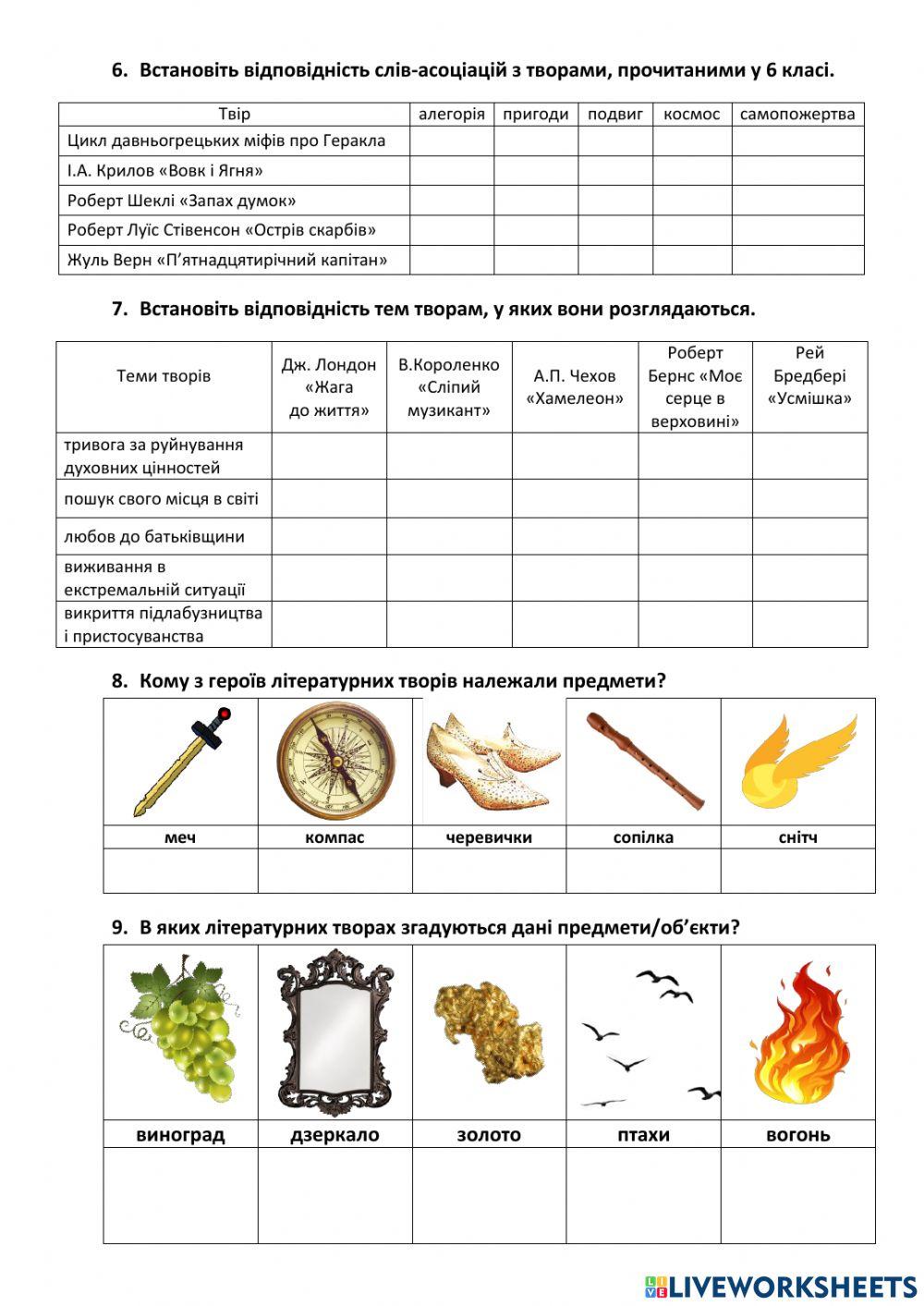 Перевірка-І варіант