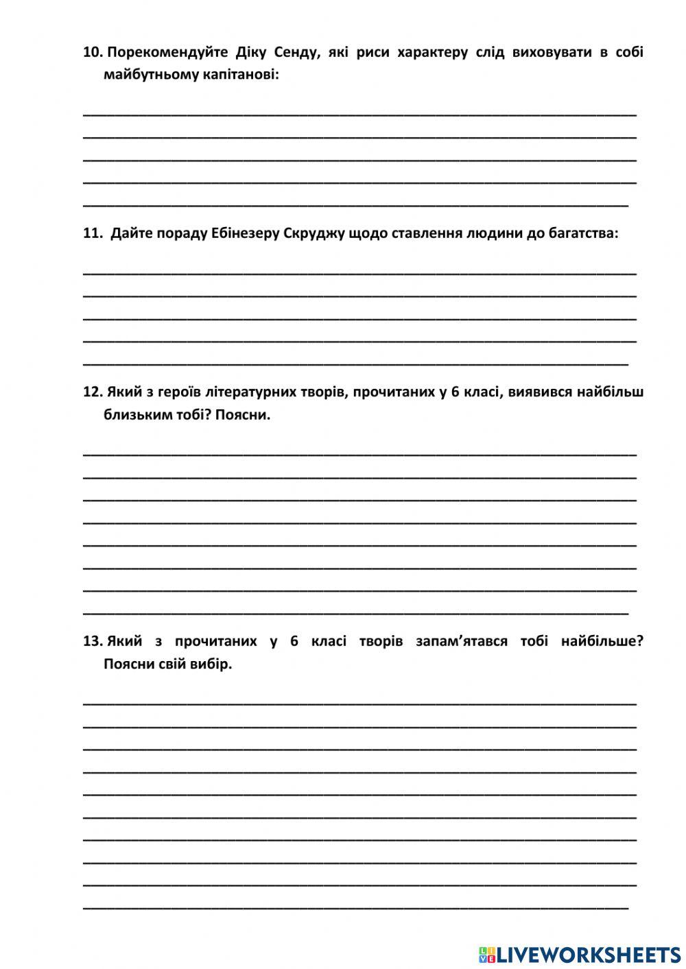 Перевірка-І варіант