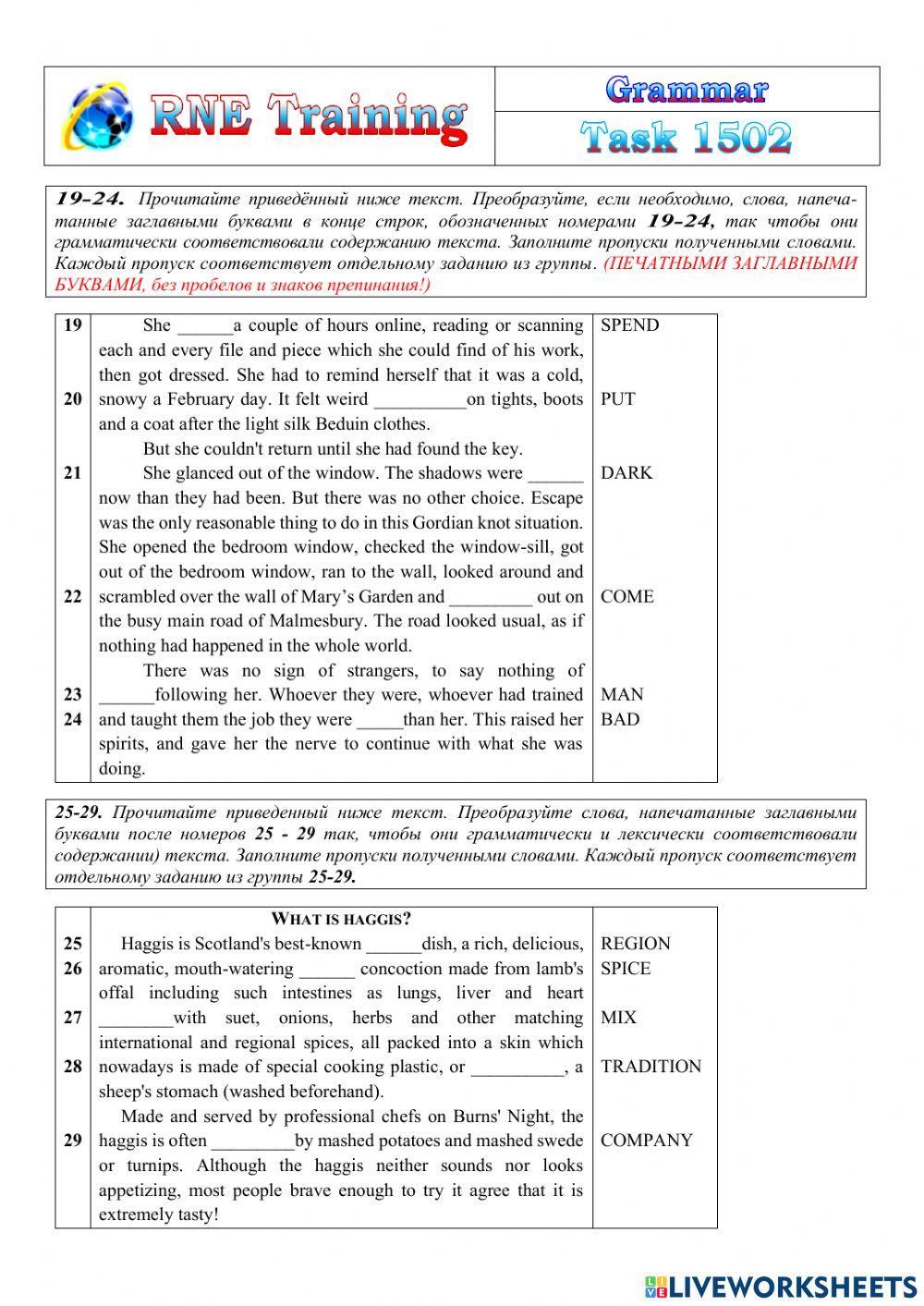 RNE Practice Grammar 1502