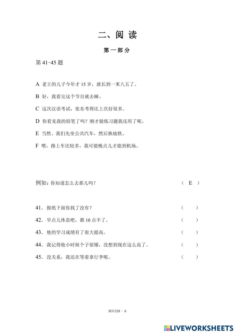 HSK 3 Reading - Writing