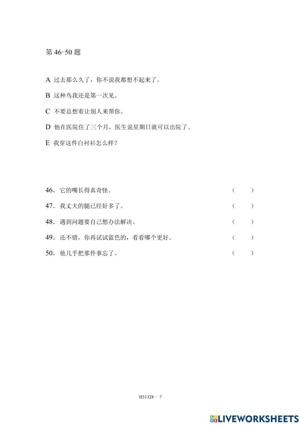 HSK 3 Reading - Writing
