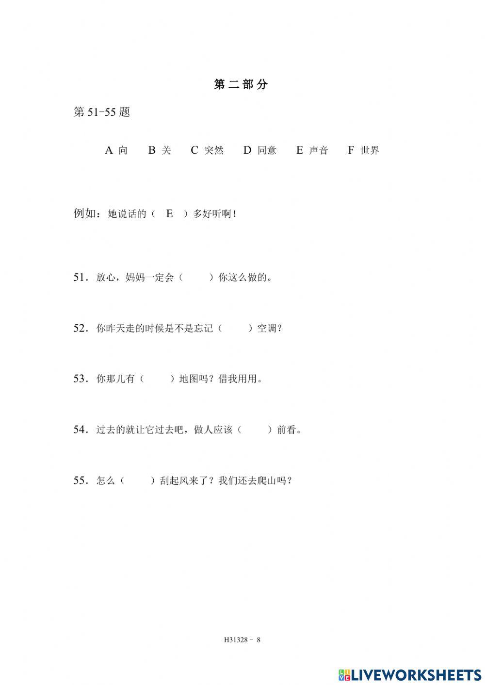 HSK 3 Reading - Writing