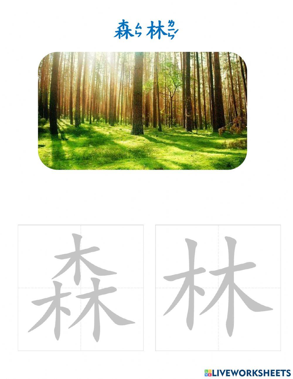 天下父母心(認讀字詞)