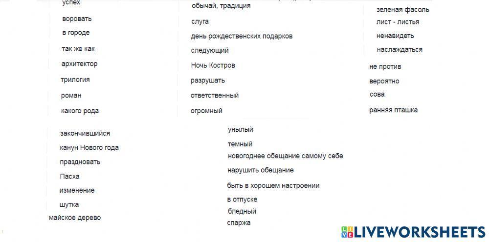 Favourite times voc check