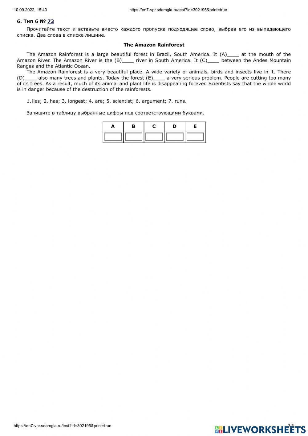 ВПР 7 класс online activity for 7 | Live Worksheets
