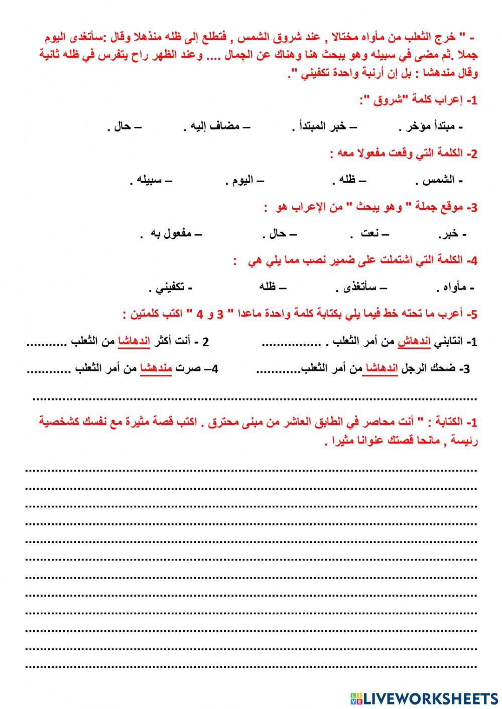 ورقة عمل صف تاسع