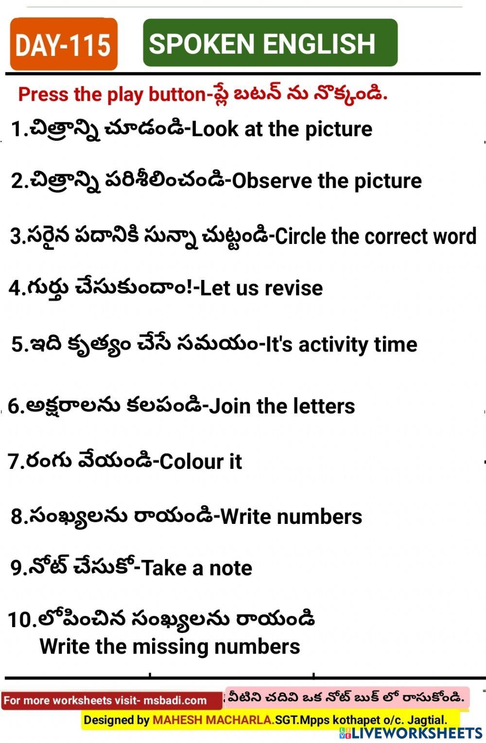 Day-115-spoken english