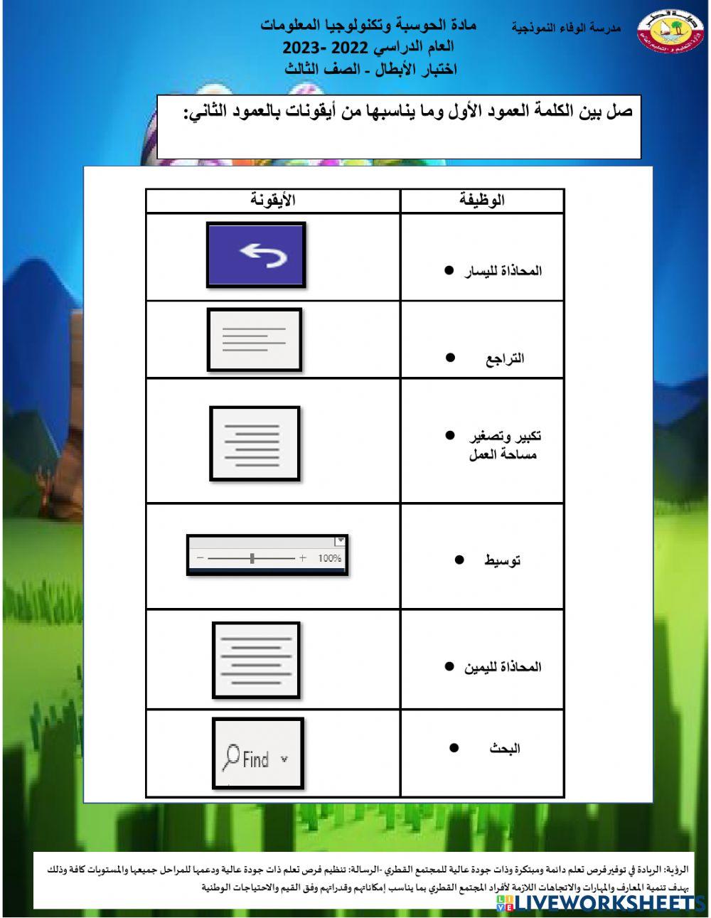 إختبار قصير