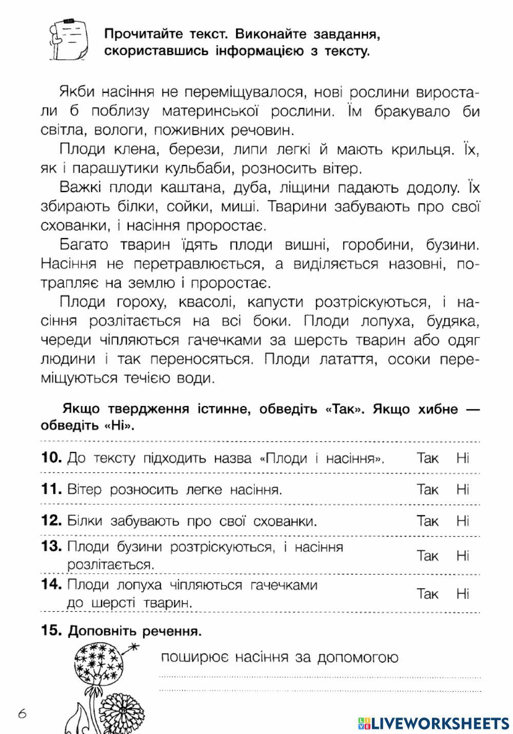 Діагностувальна робота №1   Зміни
