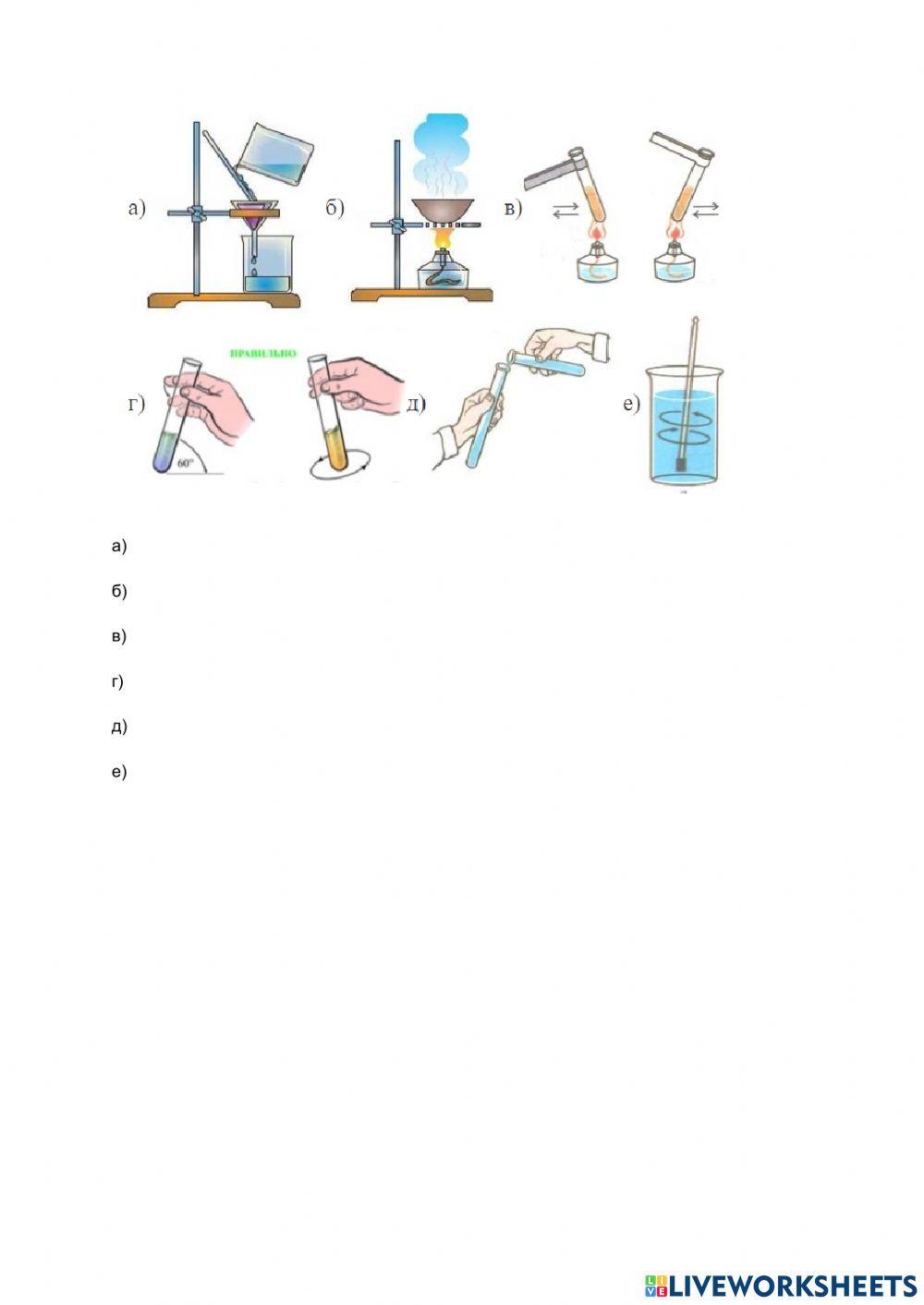 Лабораторне обладнання. Будова полум'я