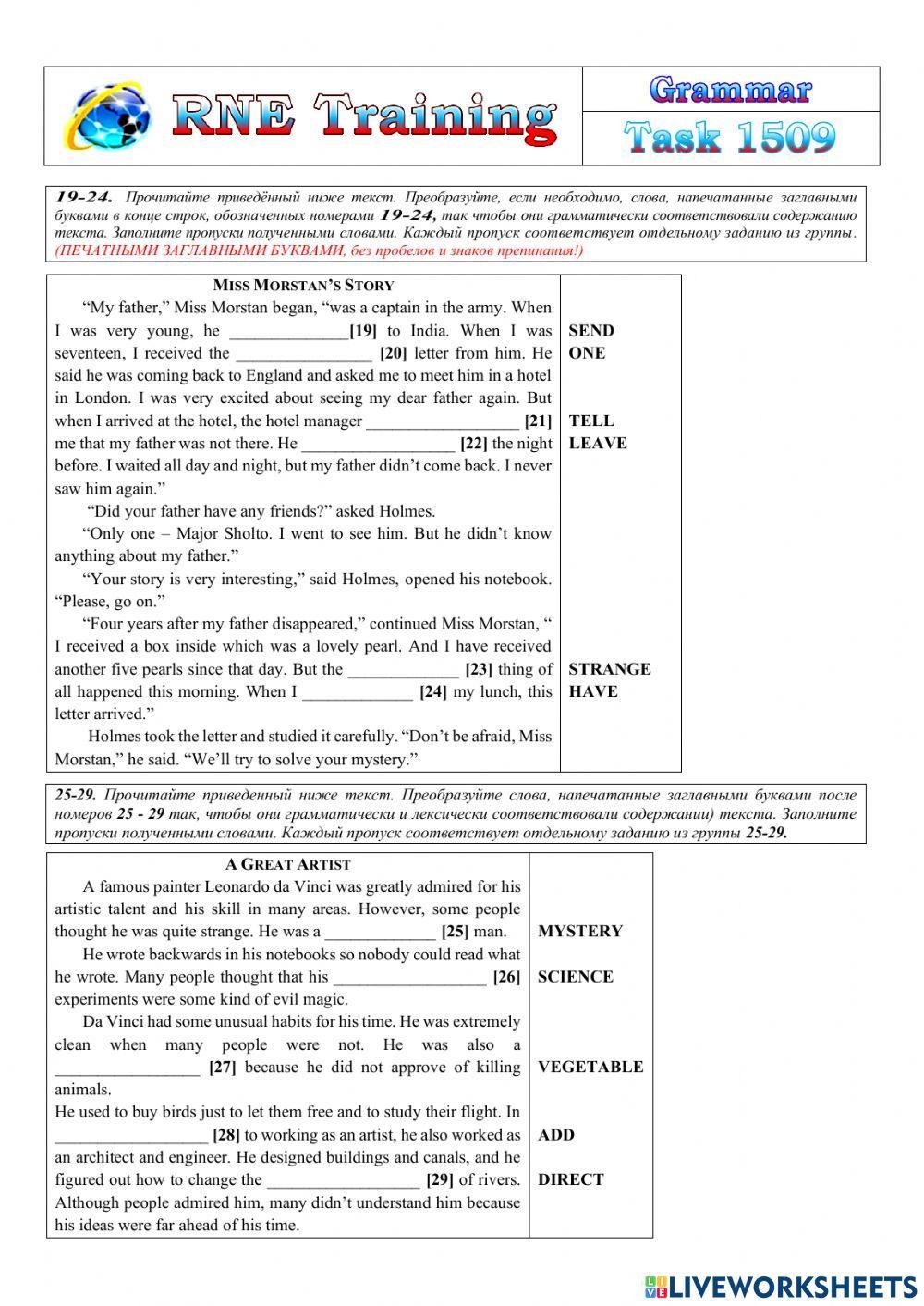 RNE Practice Grammar 1509