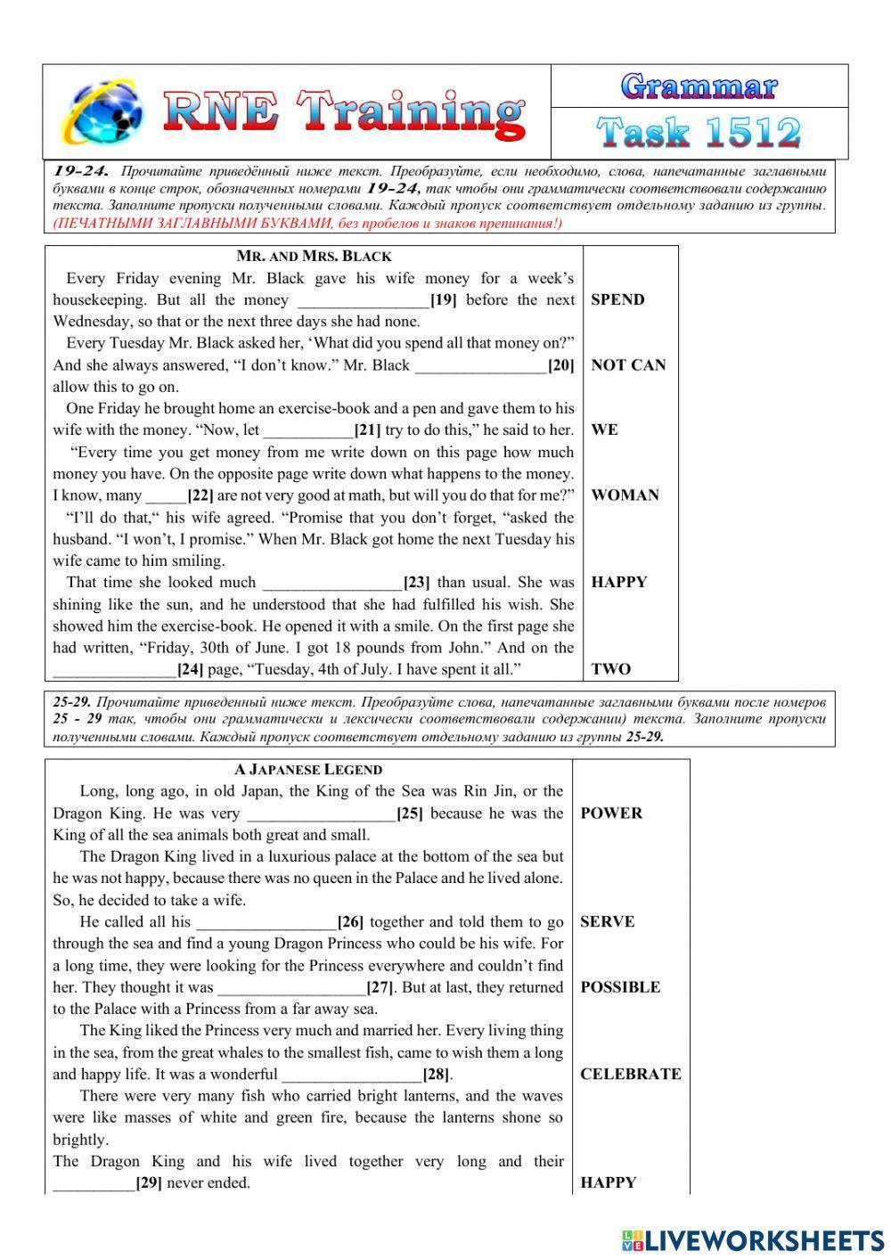 RNE Practice Grammar 1512