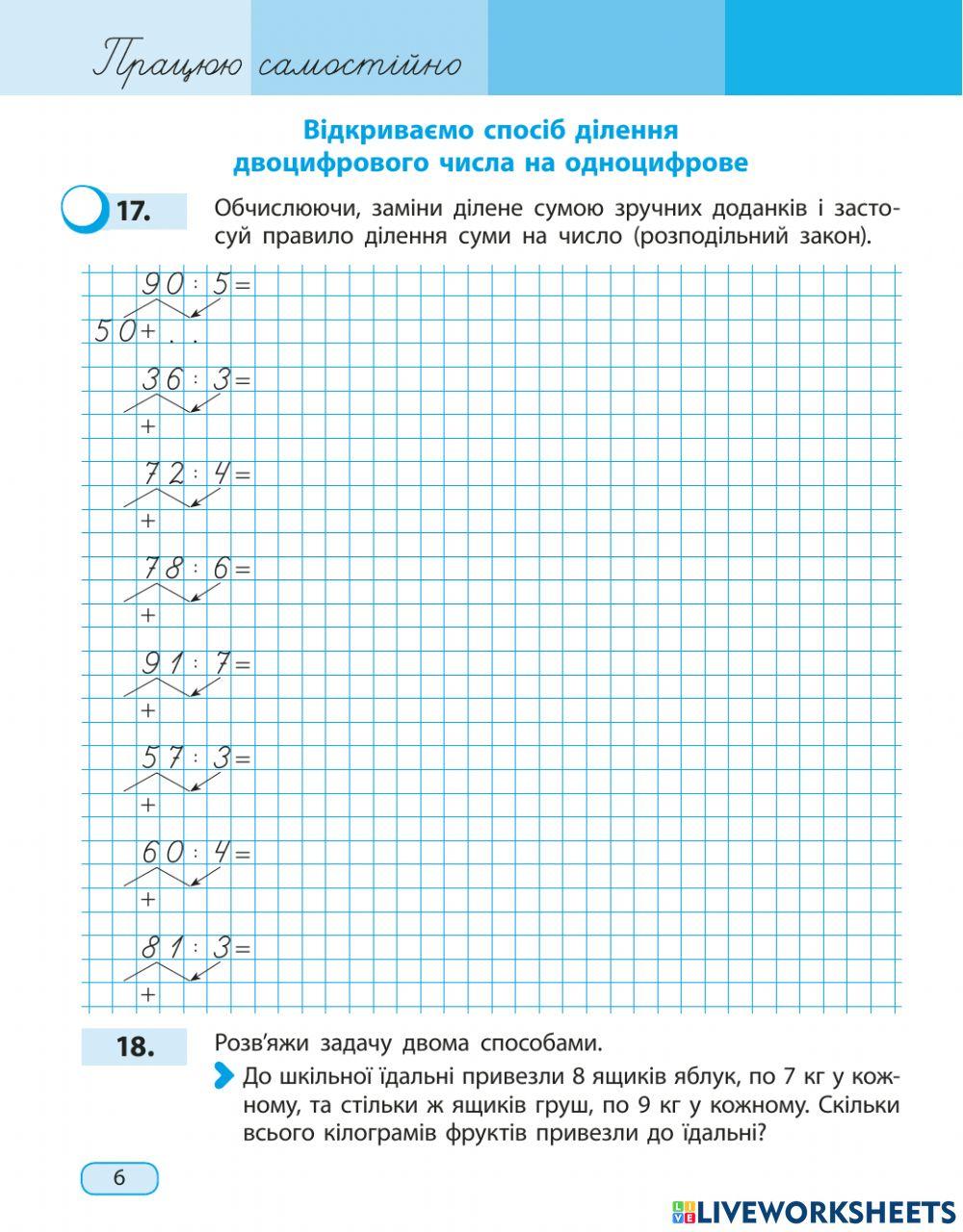 Домашнє завдання