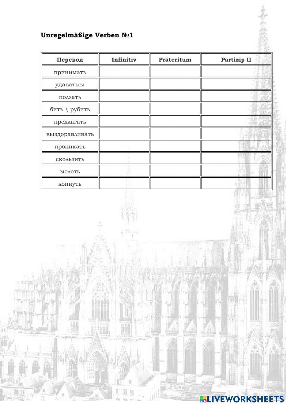 Unregelmäßige Verben №1