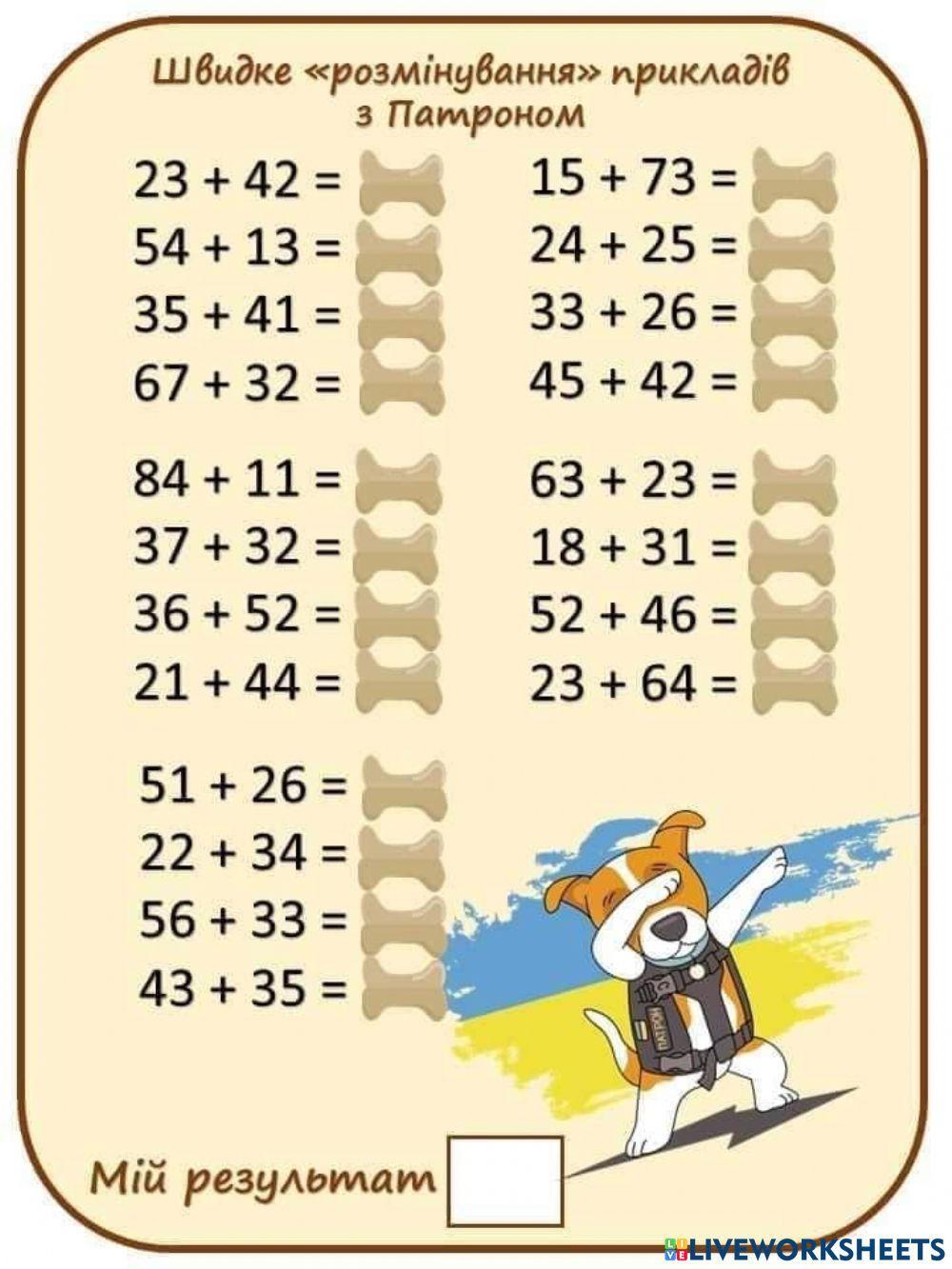 Швидке -розмінування- прикладів з песиком Патроном