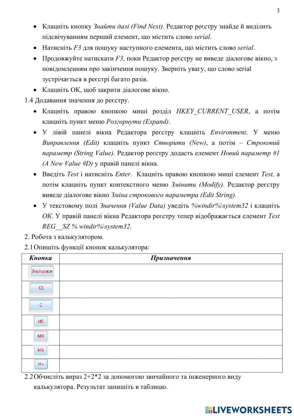 Стандартні програми та робота з реєстром в операційній системі Windows