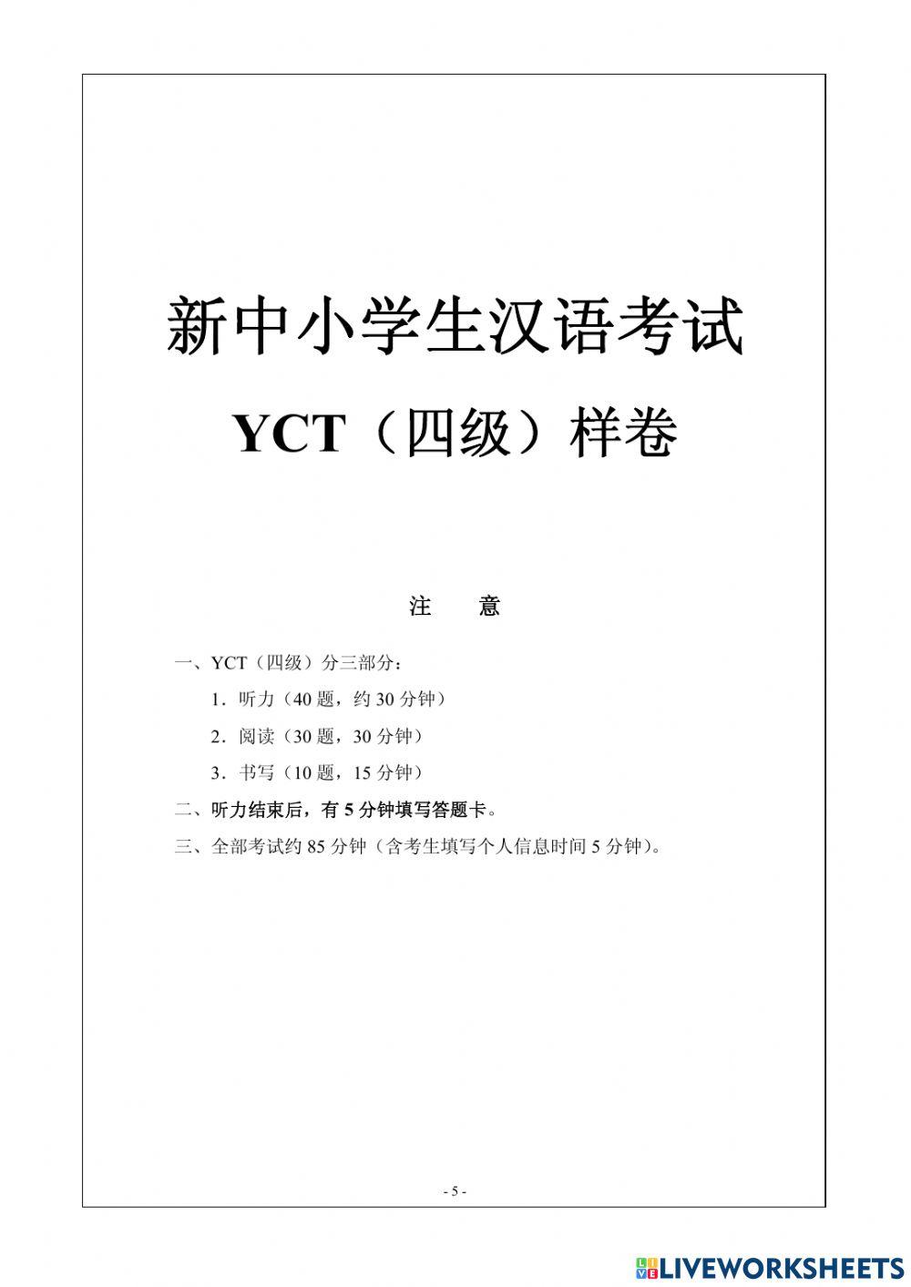 Yct 4