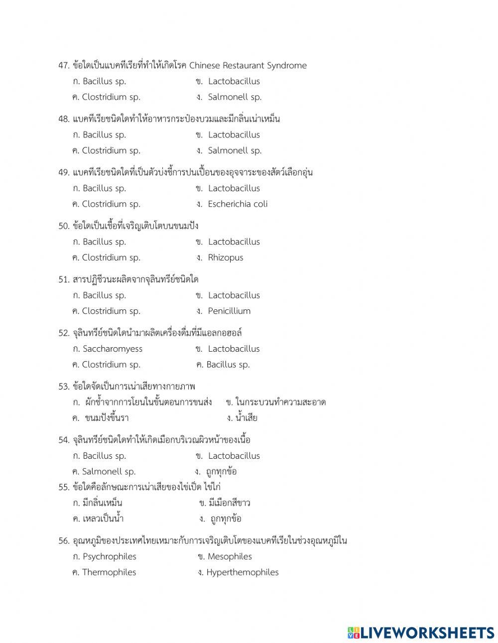วิชา วิทยาศาสตร์เพื่อพัฒนาอาชีพธุรกิจและบริการ รหัสวิชา  20000 – 1303