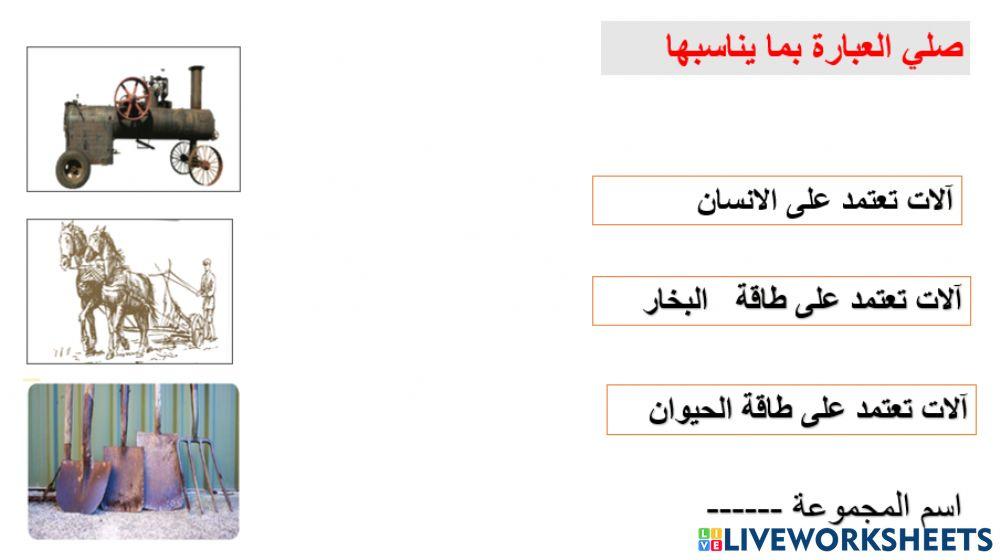 درس الثورة  الزراعية