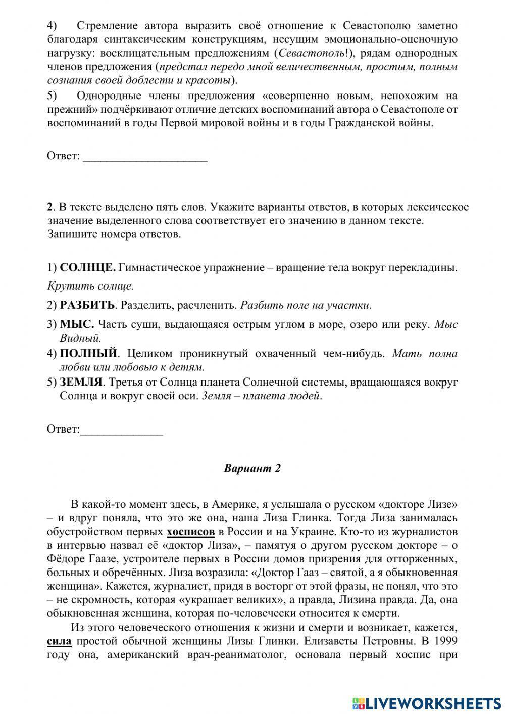 Задание 1-3 ЕГЭ