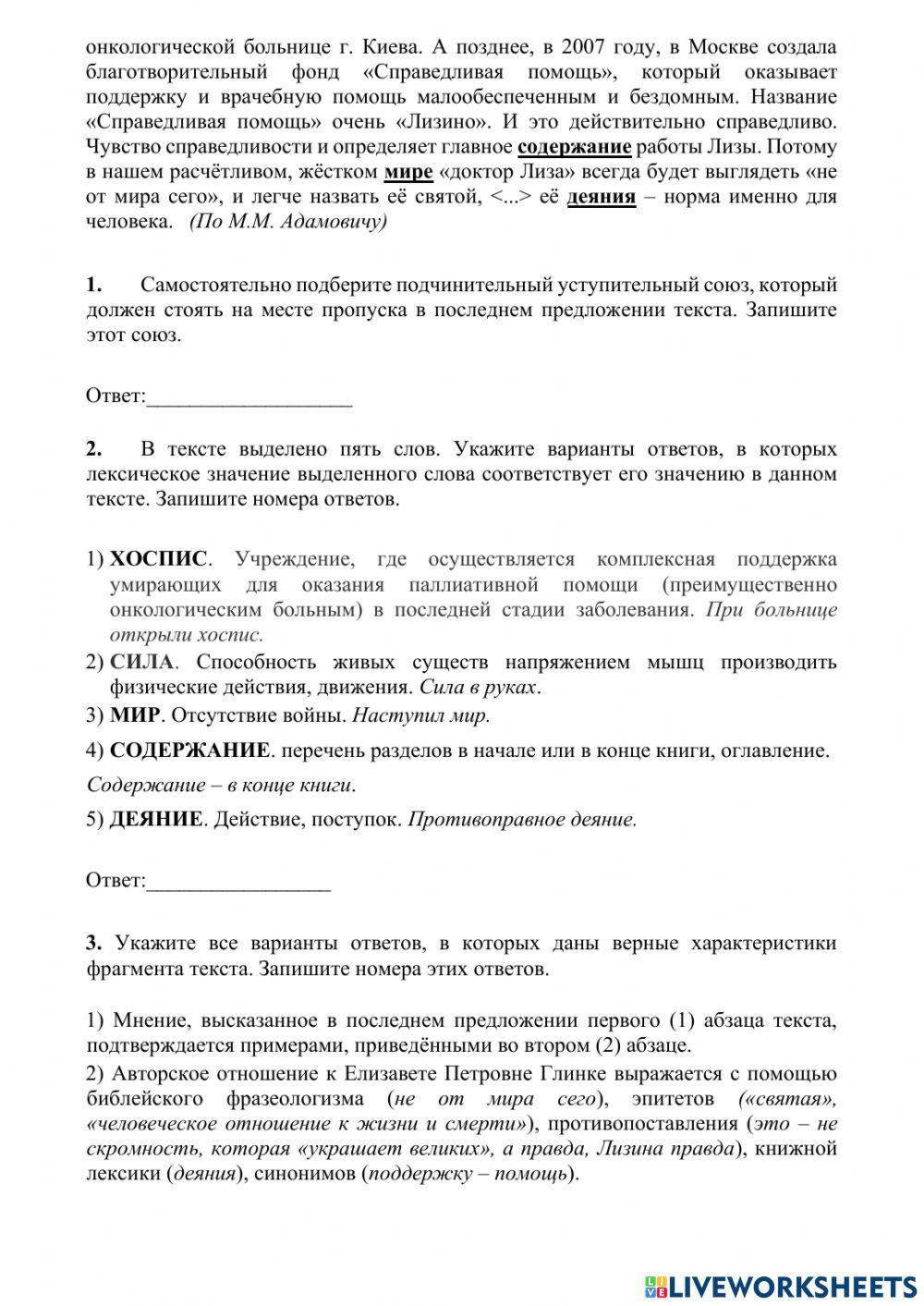 Задание 1-3 ЕГЭ