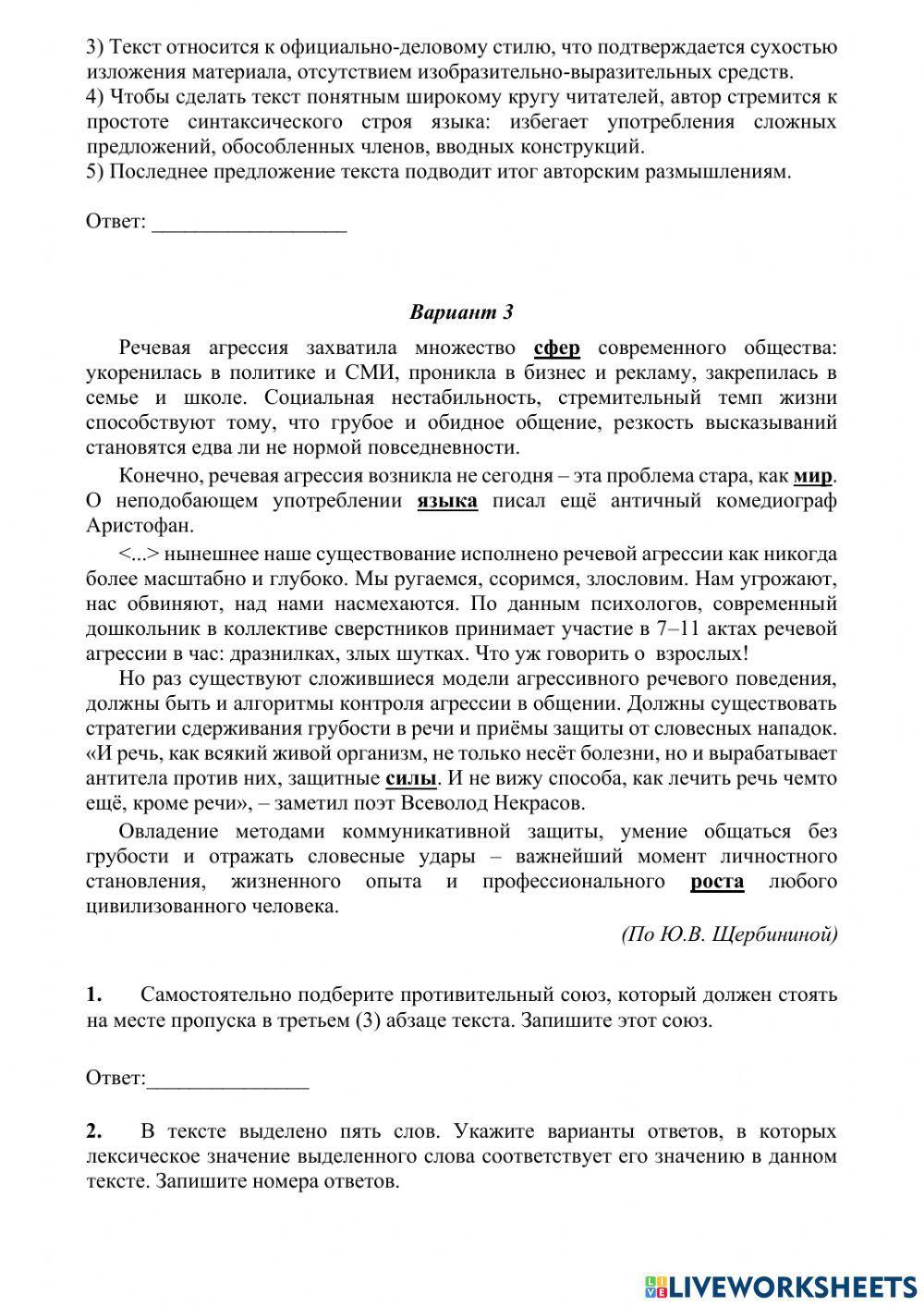 Задание 1-3 ЕГЭ