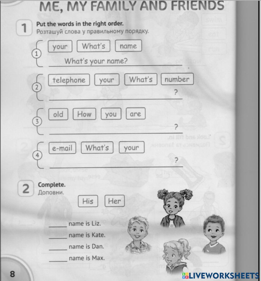 Як тебе звати?