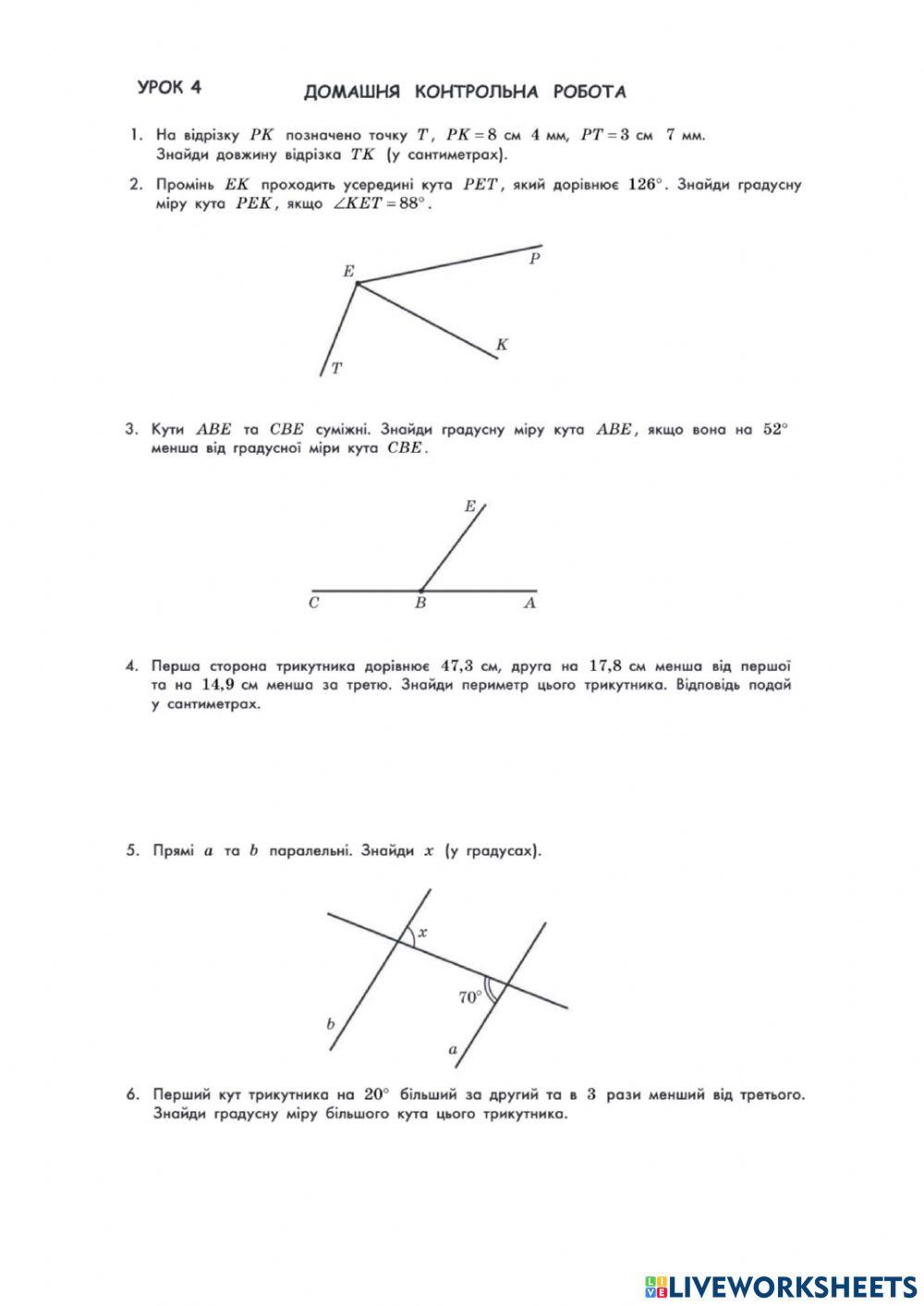 Домашня контрольна робота