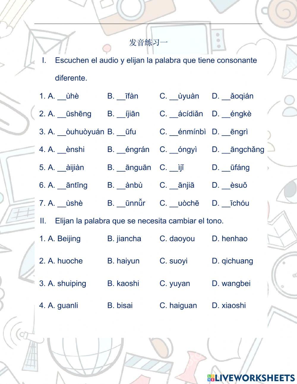 平翘舌拼音听力练习-1