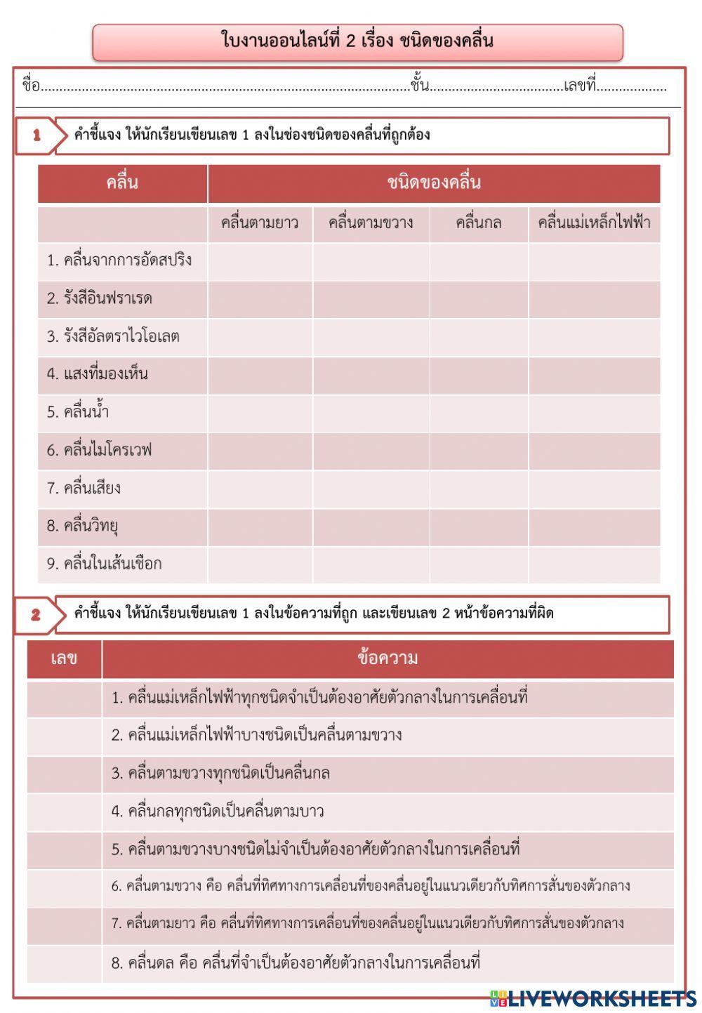 คลื่นกล