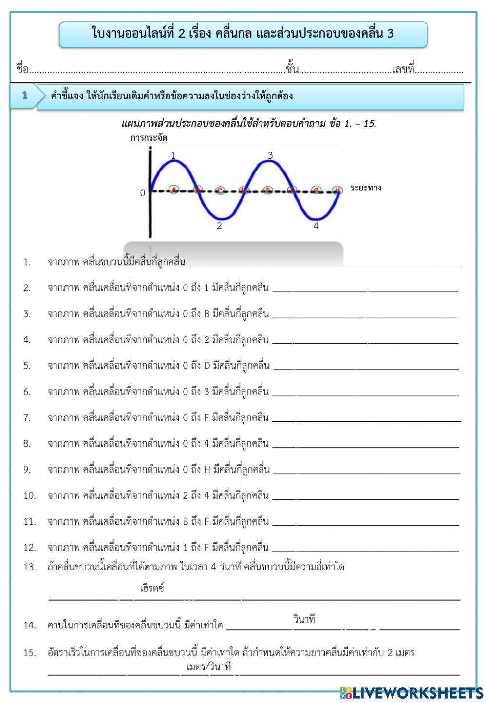 คลื่นกล