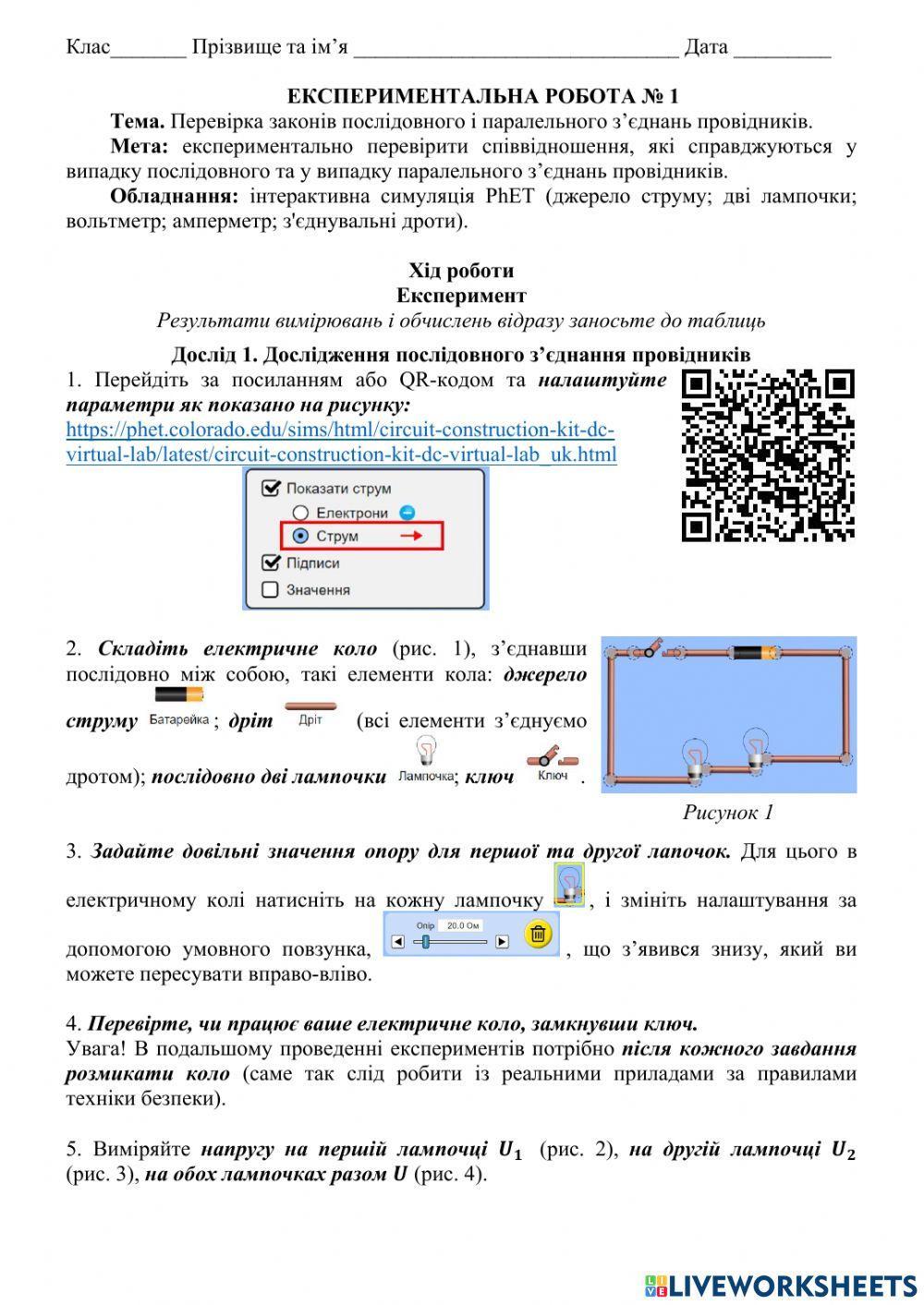 Електродинаміка